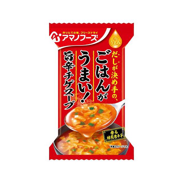 キーワード：アマノフーズ 保存食 非常食 防災 フリーズドライ インスタント スープ アウトドア スポーツ 登山 トレッキング クライミング ボルダリング ハイキング キャンプ