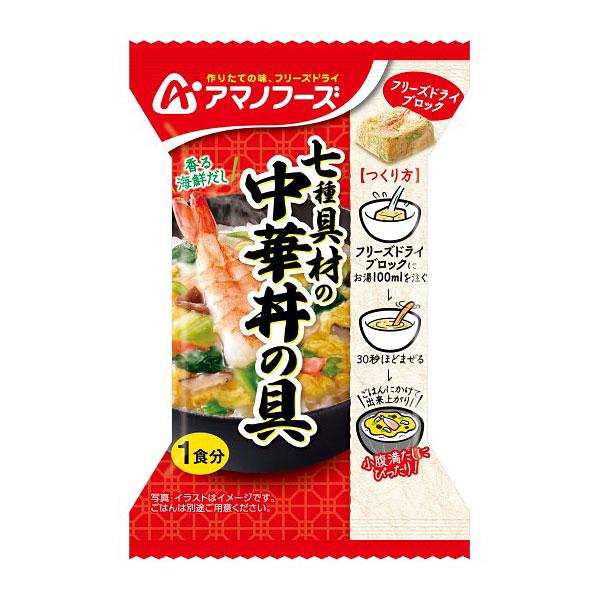 キーワード：アマノフーズ 保存食 非常食 防災 フリーズドライ インスタント どんぶり おかず アウトドア スポーツ 登山 トレッキング クライミング ボルダリング ハイキング キャンプ