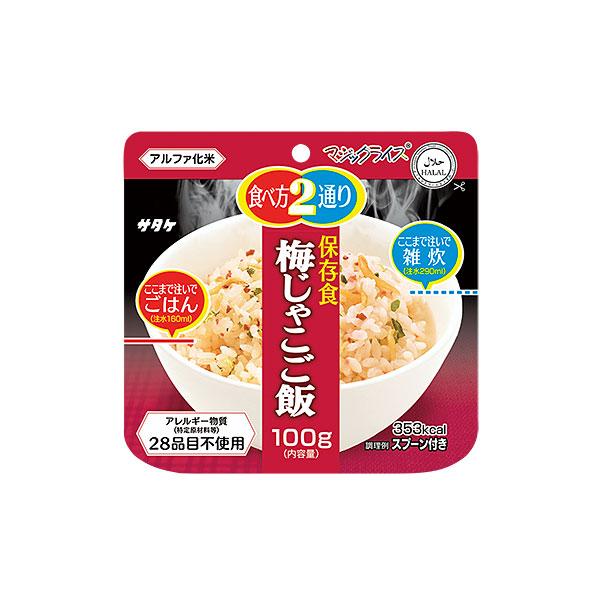 キーワード：サタケ 雑炊 ごはん 保存食 防災 アウトドア スポーツ 登山 トレッキング クライミング ボルダリング ハイキング キャンプ