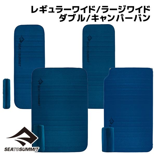 お取寄せ シートゥサミット コンフォートデラックスS.I.マット 