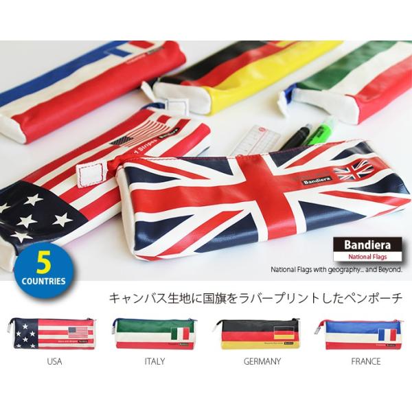 ペンケース かわいい Bandiera ペンポーチ おしゃれ 筆入れ 筆記用具入れ ペン入れ 国旗柄 星条旗 Uk ドイツ フランス イタリア Buyee Buyee Japanese Proxy Service Buy From Japan Bot Online