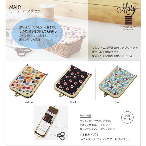 ミニ ソーイングセット かわいい 裁縫セット コンパクト ポケットサイズ 北欧雑貨 手芸セット 糸切りバサミ 裁縫キット 裁縫カゴ ナチュラル雑貨 Buyee Buyee 日本の通販商品 オークションの代理入札 代理購入