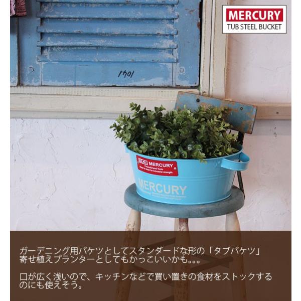 バケツ おしゃれ マーキュリー Mercury タブバケツ ブリキ バケツ かわいい カラフル 寄せ植え 鉢 収納バケツ Buyee Buyee Japanese Proxy Service Buy From Japan Bot Online