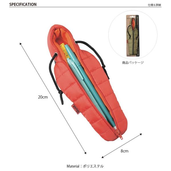 ペンケース かわいい Motif 寝袋ペンケース おしゃれ 筆入れ おもしろ雑貨 Buyee Buyee Japanese Proxy Service Buy From Japan Bot Online