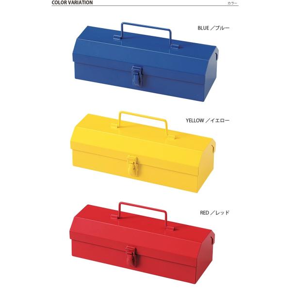 Motif ツールボックス スチール製 工具入れ 工具箱 ペンケース 小物入れ 小物収納 収納ボックス 卓上小物入れ かわいい おしゃれ レッド ブルー イエロー Buyee Servis Zakupok Tretim Licom Buyee Pokupajte Iz Yaponii