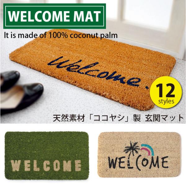 玄関マット 屋外 薄型 おしゃれ エントランスマット ドアマット コイヤーマット シンプル かわいい Buyee 日本代购平台 产品购物网站大全 Buyee一站式代购 Bot Online