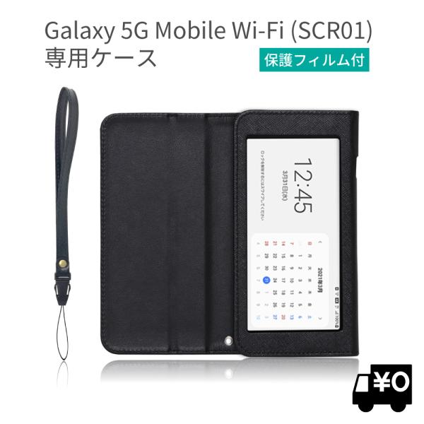 【製品仕様】サイズ：15.5 x 17.3 x 2.2 cm (ケース開口時）重量：62g素材：PUレザー (合皮)付属品：本体・ストラップ・保護フィルム【対象製品】Galaxy 5G Mobile Wi-Fi  SCR01 (au/UQ)...