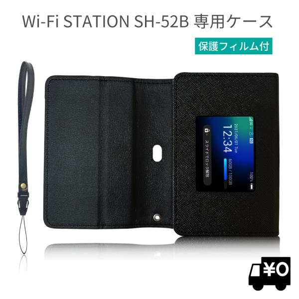 docomo 5G モバイルルーター SH52B Wi-Fi STATION SH-52B | データ通信製品 | 製品 | NTTドコモ