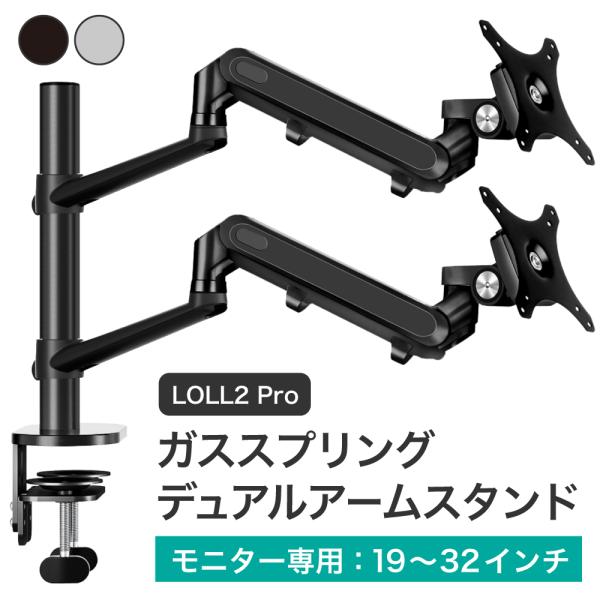 【大幅値下げ】ガススプリング式 モニターアーム LOL1S Pro Amazon.co.jp: LOE(ロエ) モニターアーム ガススプリング式
