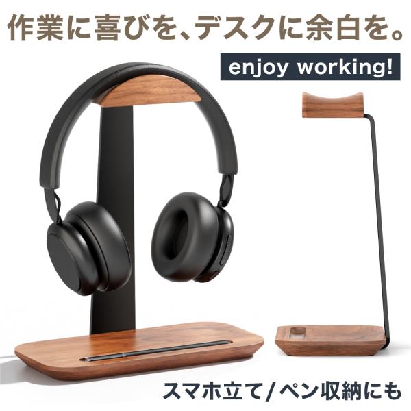 LOE(ロエ)  ヘッドホン スタンド T字型 卓上 ヘッドセット ヘッドホン置き台 イヤホンスタンド 木製 ウォルナット