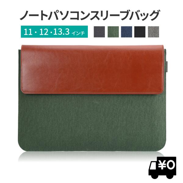 LOE ノートパソコン ケース タブレット スリーブ バッグ for Macbook Surface iPad マックブック おしゃれ かわいい メンズ レディース 男女兼用 2022