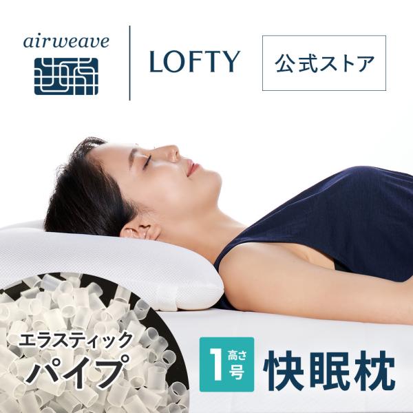 ロフテー 枕の人気商品・通販・価格比較 - 価格.com