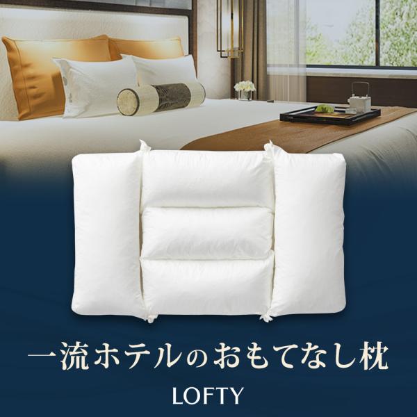 LOFTY(ロフテー) 枕 ホテル枕 肩こり ホテルピロー 首痛 ホテル仕様 横向き リバーシブル 高級 まくら 綿 パイプ 首こり 30日保証 エアウィーヴ グループ枕ブランド LOFTY : ロフテー公式 Yahoo!ショッピング店 - 通販 - Yahoo!ショッピング LOFTY(ロフテー) 枕 ホテル枕 肩こり ホテルピロー 首痛 ホテル仕様 横向き リバーシブル 高級 まくら 綿 パイプ 首こり 30日保証 エアウィーヴ グループ枕ブランド LOFTY : ロフテー公式 Yahoo!ショッピング店 - 通販 - Yahoo!ショッピング