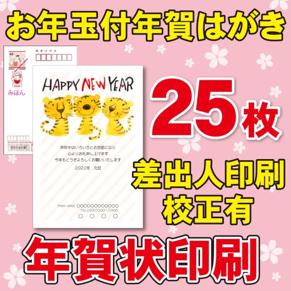 お年玉付き年賀はがき40枚 年賀状印刷致します 差出人印刷 40枚4800円 Nennga304 Loft 屋根うら工房 通販 Yahoo ショッピング