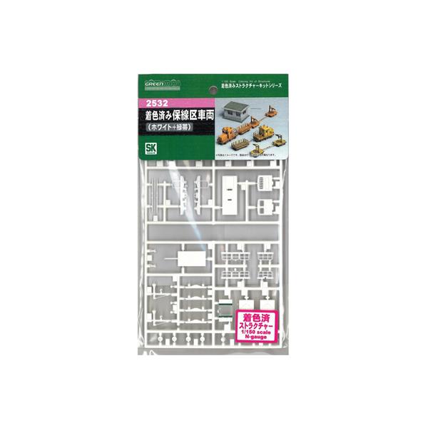 グリーンマックス 2532 着色済み保線区車両 ホワイト＋緑帯 ストラクチャ