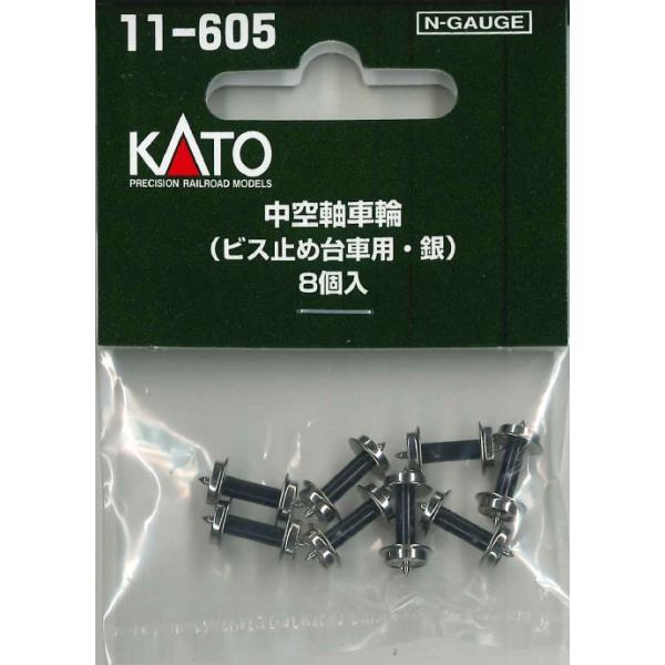 KATO 11-605 中空軸車輪 ビス止め台車用 銀 8個入 Nゲージ