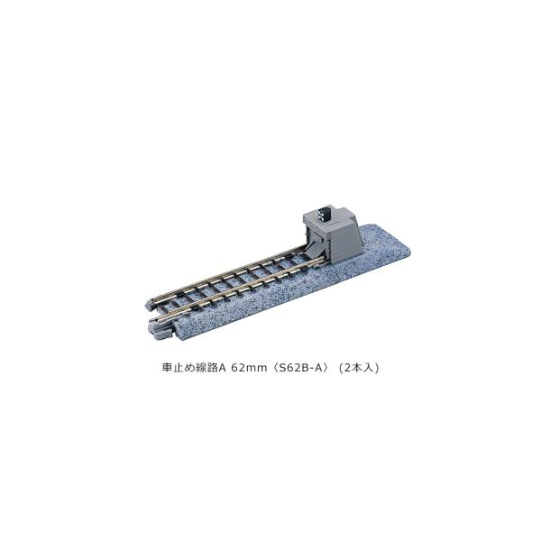 KATO 20-046 車止め線路A 62mm 2本入り 鉄道模型 Nゲージ
