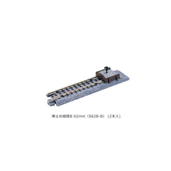 KATO 20-047 車止め線路B 62mm 2本入り 鉄道模型 Nゲージ