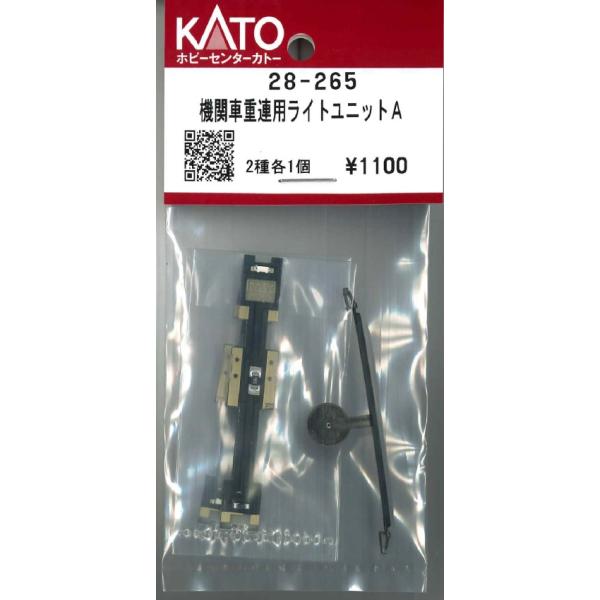 KATO 28-265 機関車重連用ライトユニットA 2枚セット Assy Nゲージ