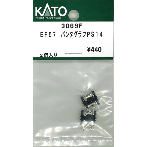 KATO 3069F EF57 パンタグラフPS14 2個入 ASSY