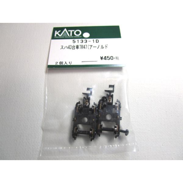 カトー（KATO） KATO 5133-1D スハ43台車TR47 アーノルド 2個入り Assy