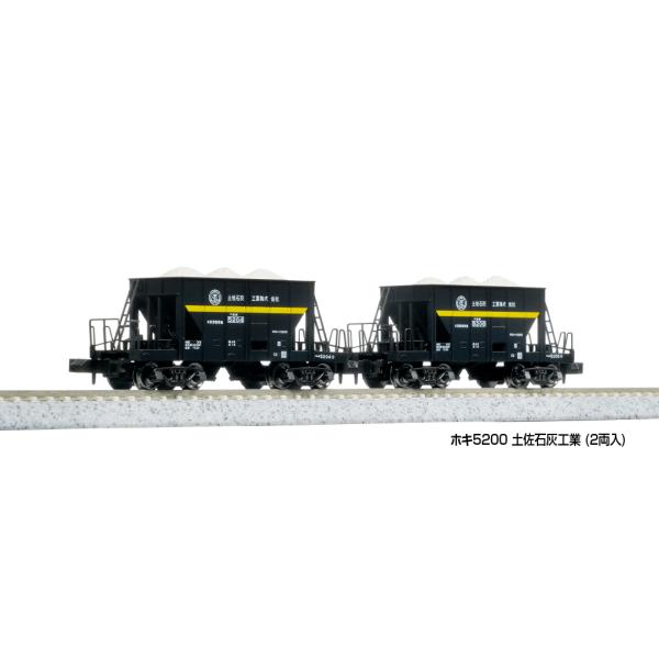 KATO 8089 ホキ5200 土佐石灰工業  2両入 Nゲージ 貨車