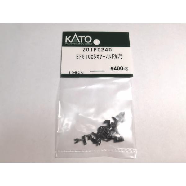 KATO Z01P0240 EF510カシオペア アーノルドカプラー 10個入り 鉄道模型 Assy