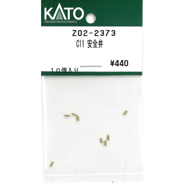 KATO Z02-2373 C11 安全弁 10個入り Assy Nゲージ