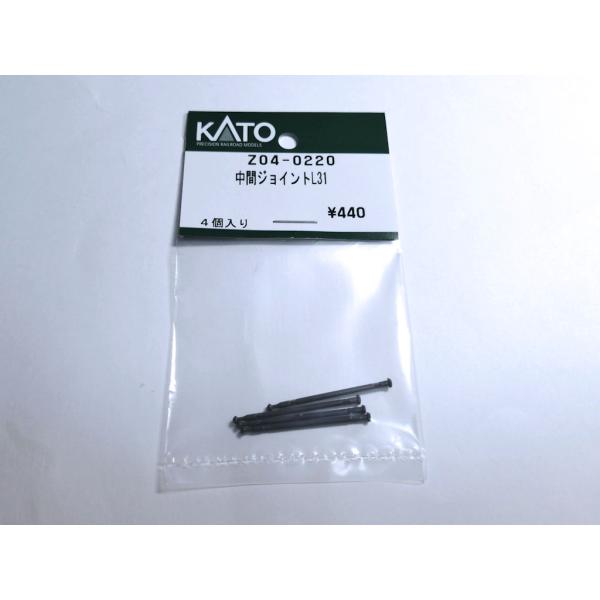 KATO Z04-0220 中間ジョイント L31 4個入 Assy Nゲージ