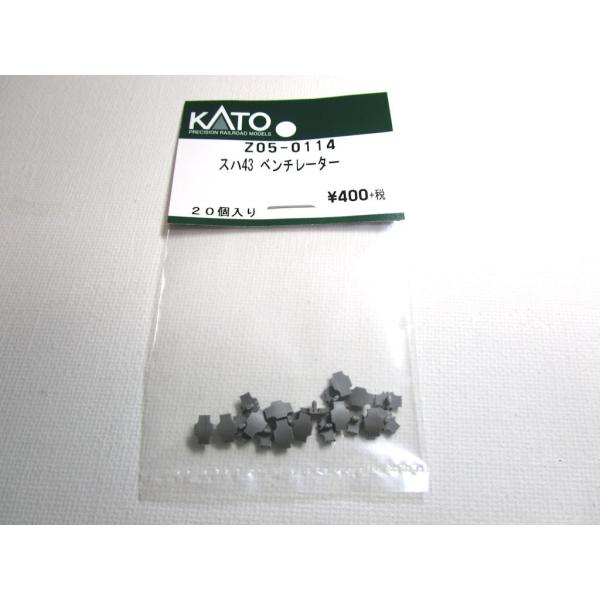 KATO Z05-0114 スハ43 ベンチレーター 20個入り Assy