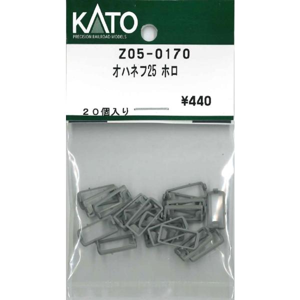 KATO Z05-0170 オハネフ25ホロ 20個入 Nゲージ Assy