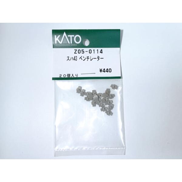 KATO Z05Q0114 381系 ベンチレーター 20個入り Assy ※注意・パッケージ間違い
