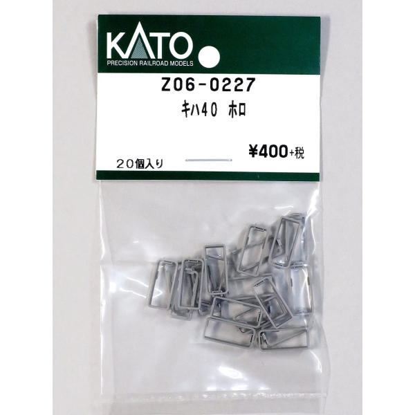 KATO Z06-0227 キハ40ホロ 20個入
