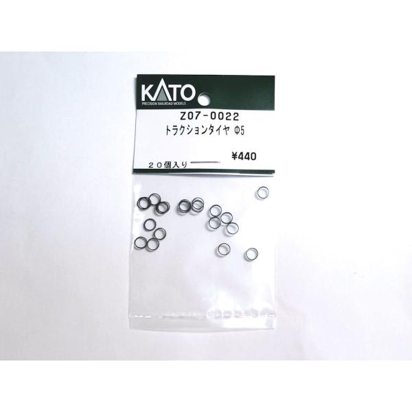 KATO Z07-0022 トラクションタイヤ Φ5 20個入です。