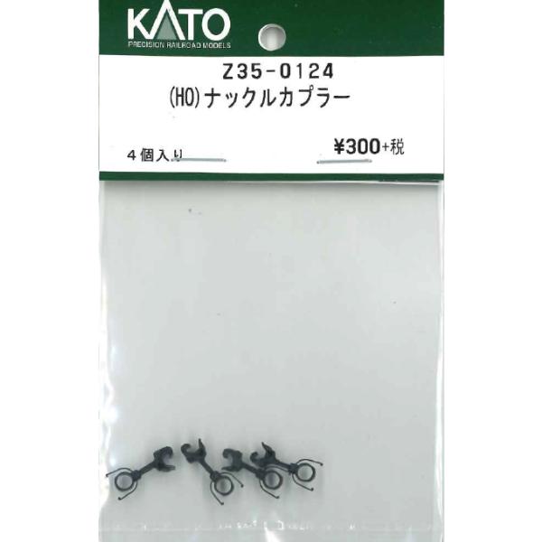 KATO Z35-0124 HO ナックルカプラー 4個入り 鉄道模型 Assy HOゲージ