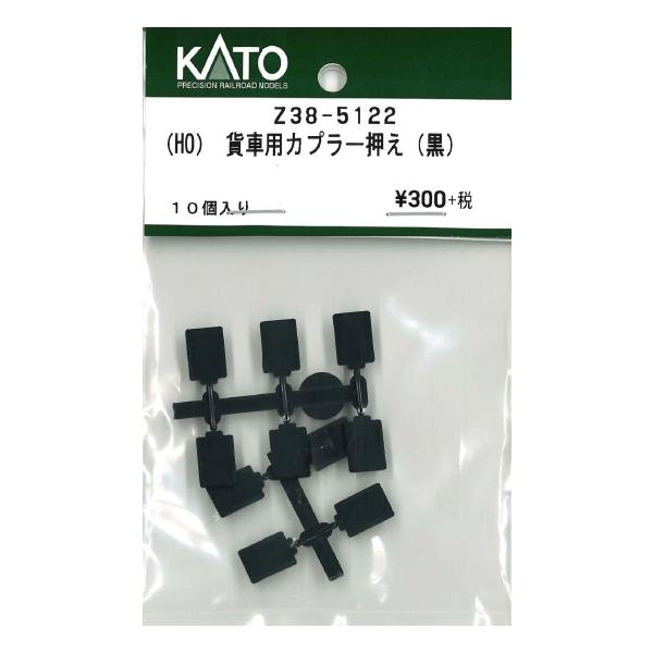 KATO Z38-5122 HO 貨車用カプラー押え 黒 10個入り 鉄道模型 Assy