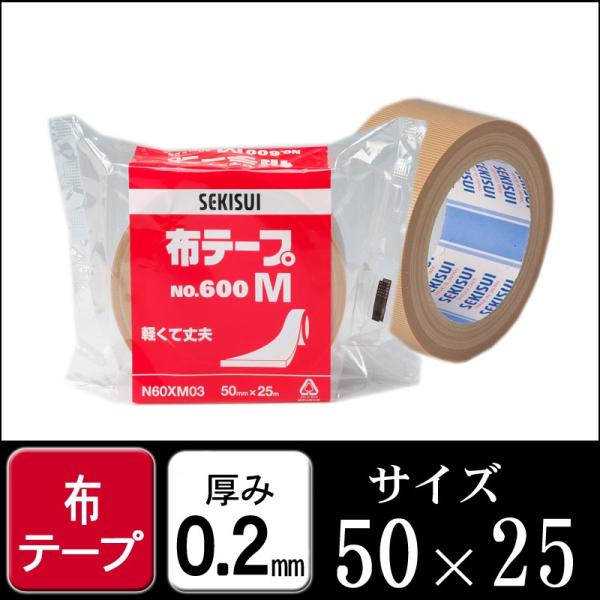 セキスイ 布テープ No600m 50mm 25m 1巻 梱包 布テープ ガムテープ 引越し 養生 梱包資材 梱包用品 こんぽう ロジマート 通販 Yahoo ショッピング