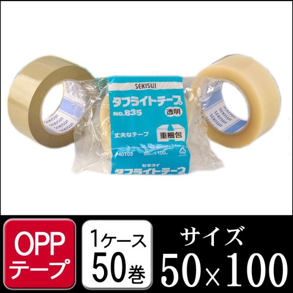 ZLXC ^tCge[v835 50mm×100M PP[X50  i e[v OPPe[v e[v piG݁E[E| pi