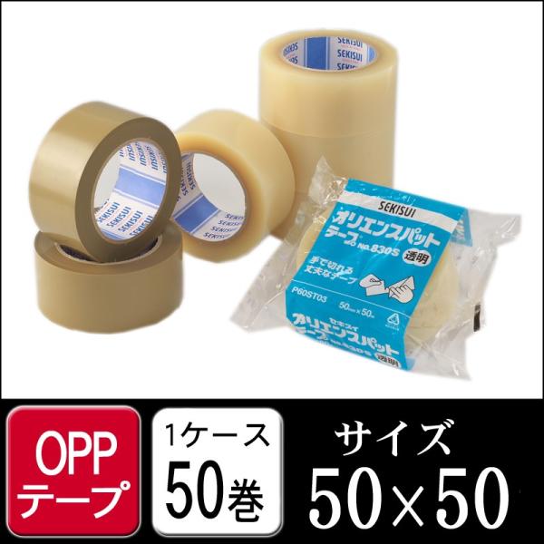 ZLXC IGXpbge[v830S 50×50 PP[X50  i e[v OPPe[v e[v Ke[v z {j