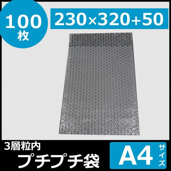 100枚 プチプチ袋 サイズ 口幅230mm 深さ3mm フタ50mm プチプチ 川上産業 プチプチ袋 ぷちぷち エアキャップ袋 梱包 Buyee Buyee Japanese Proxy Service Buy From Japan Bot Online