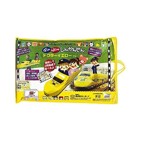 新幹線ドクターイエローt ダンボール 新幹線 おもちゃ 組立簡単 新幹線 イラスト ごっこ おままごと 遊び プレゼント 誕生日 女の子 男の子 ロジマート 通販 Yahoo ショッピング