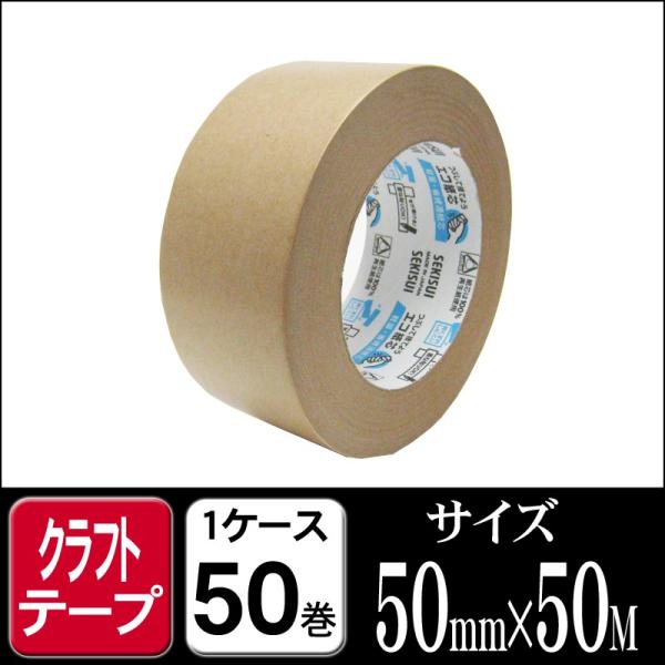 クラフトテープ 50mm×50mの人気商品・通販・価格比較 - 価格.com クラフトテープ 50mm×50mの人気商品・通販・価格比較 - 価格.com