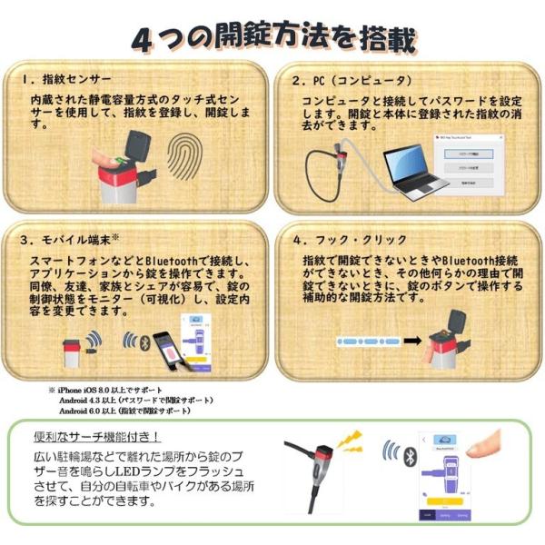 アクセサリー BIO-key TouchLock BIKE Pro スマート自転車ワイヤーロック BIO-key TouchLock BIKE Pro