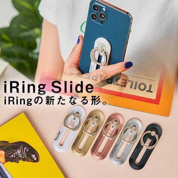 iRing Slide iring 正規品 スマホリング スマホスタンド iphoneなどに