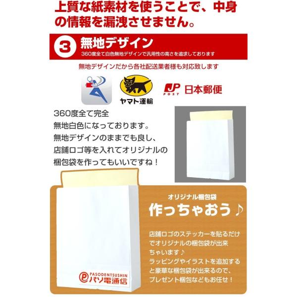 宅配袋 大 Ｌサイズ 250袋 テープ付き 白色 無地 梱包資材 梱包袋 logic-products_konpo-fukuro-dai_7