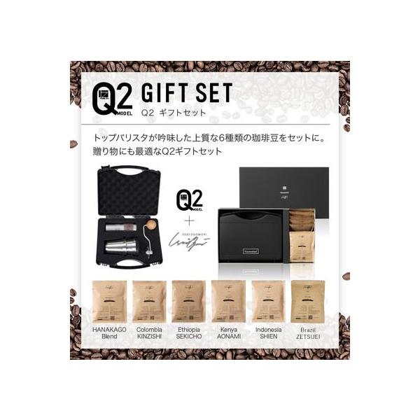 珈琲豆＆ツールセット ロジック コーヒーグラインダーQ2モデル