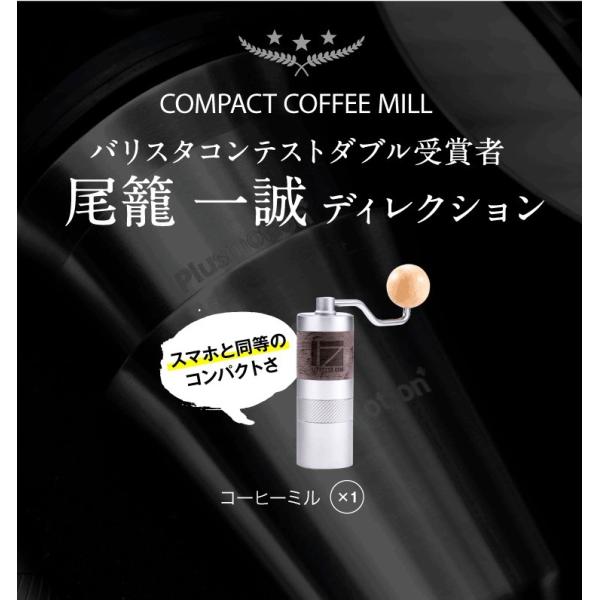 珈琲豆＆ツールセット ロジック コーヒーグラインダーQ2モデル