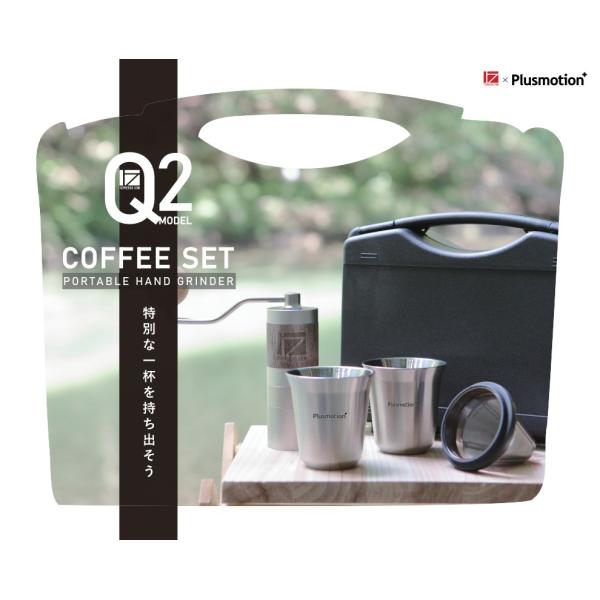 ロジック　コーヒーセット　Ｑ２モデル　ＬＧ－１ＺＰＭ－Ｑ２ＳＥＴ 未使用・未開封 ロジック コーヒーグラインダーセット Q2モデル LG-1ZPM-Q2SET