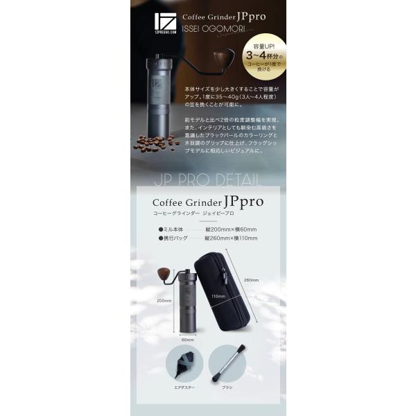 コーヒーグラインダー JPpro 手挽き ミル コーヒー 手動 コーヒーグラインダー JPpro 手挽き ミル コーヒー 手動