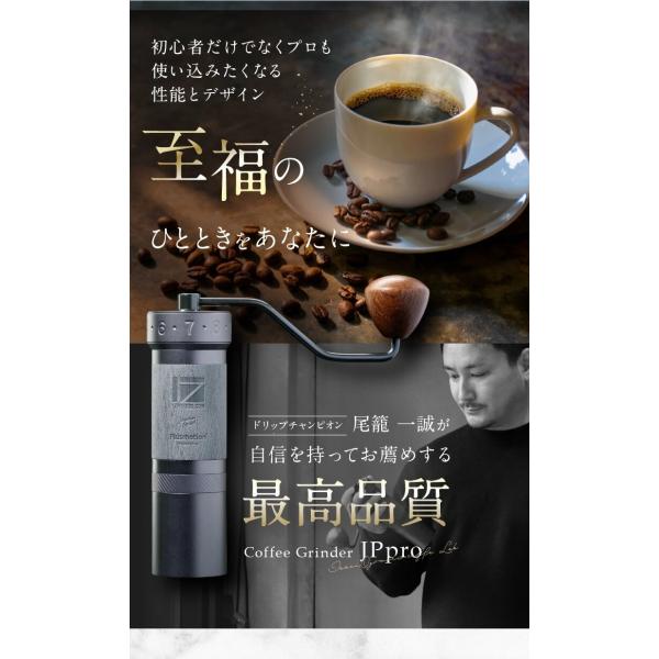 コーヒーグラインダー JPpro 手挽き ミル コーヒー 手動 ハンドル 